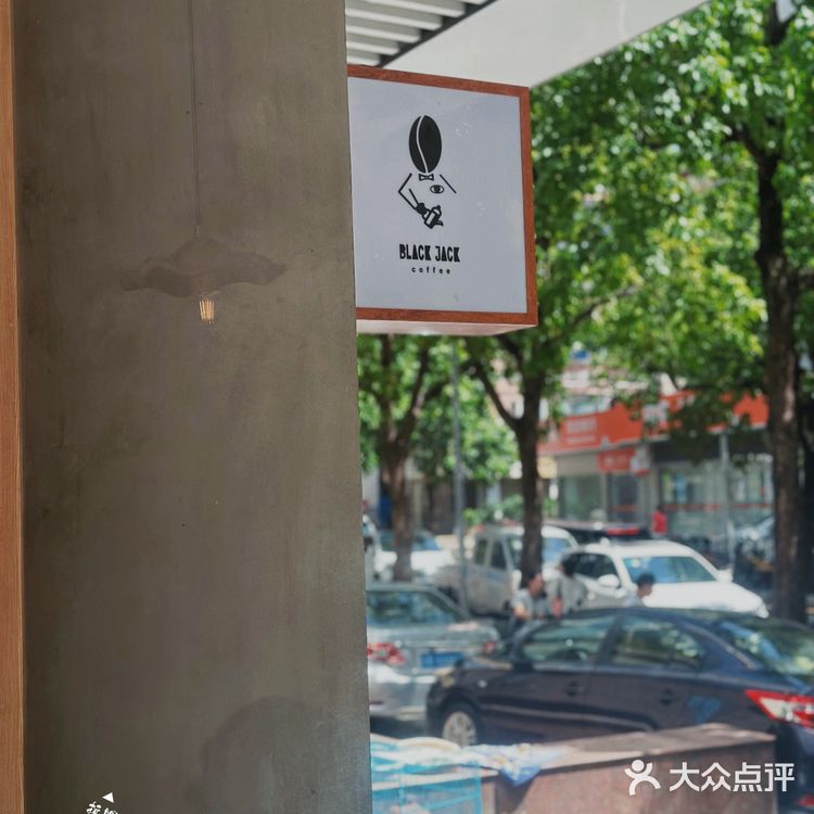 深圳新店•Black Jack Coffee