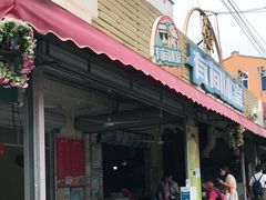 门面-有间冰室(侨港风情街店)