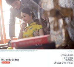 点击看大图 -情订奇缘婚纱摄影(和平路店)