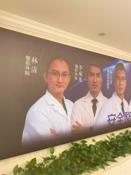 点击看大图 -昆明梦想医疗美容医院
