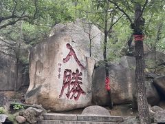 -天津盘山风景名胜区