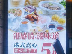 -潮福城大酒楼·潮粤菜·港式点心(阳光城店)