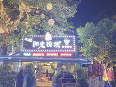 门面-阳光院坝小龙虾(红牌楼店)