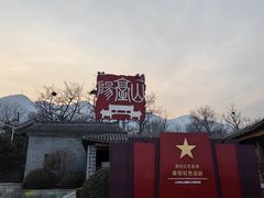 -阳台山自然风景区