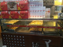 -矮子馅饼(大成路店)