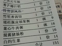 账单-敦煌喜宴(万达广场店)