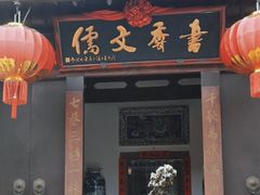 -文儒九号·闽菜馆(三坊七巷店)