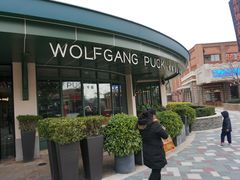 -WOLFGANG PUCK KITCHEN & BAR(迪士尼小镇店)