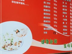 -海平馄饨(逍遥二路店)