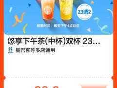 -星巴克臻选(上海合生汇1F店)
