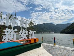 -新安江山水画廊风景区