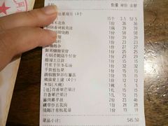 账单-阿元烧鹅(文明路店)
