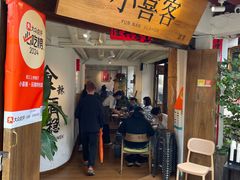 -小喜客·云南特色菜(纳西庭院店)