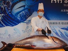 -西村日本料理(香格里拉饭店)