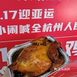 一元吃🐓？这家店真的是会搞事情！！