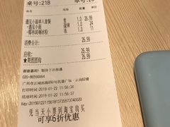 账单-遇见小面(凯德广场店)