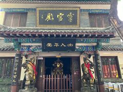 -千佛山风景名胜区