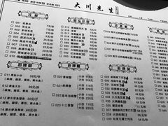 菜单-大川先生·小龙虾·川菜(信义坊店)
