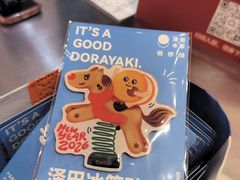 -泽田本家·铜锣烧(美罗城店)