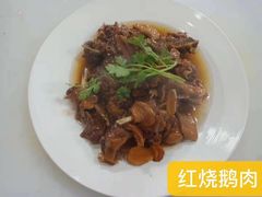 鹅肉-老母亲农家饭店