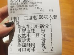 -炉小二铜锅牛蛙•川湘菜(三里屯店)