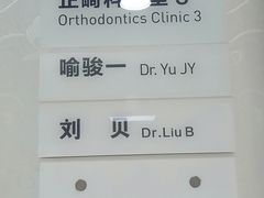 -杭州口腔医院(城西院区)