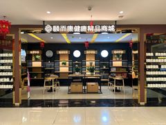 -颐而康·按摩·艾灸·足疗(苏仙岭店)