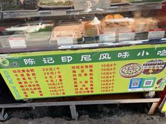 -陈记印尼风味小吃(北湖店)