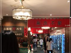 大堂-福苗小骆驼烧烤(曲江店)