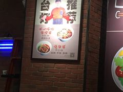 -车沾巷·重庆老味豌杂面