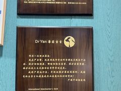 -严国平动物医院(德政总院)