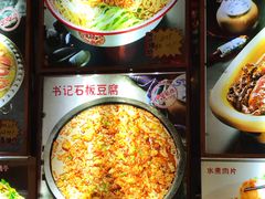 菜单-人民公社大食堂(张家湾店)