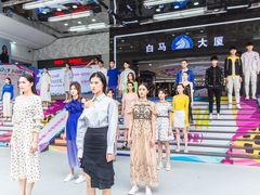 -广州白马服装市场