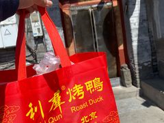 -利群烤鸭店(前门店)