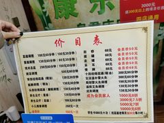 -康乐缘盲人按摩(皂君庙店)