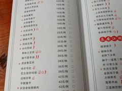 菜单-醉长安(南门总店)