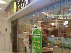 -甲乙饼·手工牛肉饼(东方广场店)