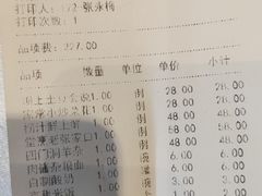 -香园楼(钻石路店)
