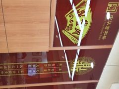 -鼎丰真(重庆路店)