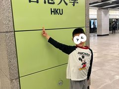-香港大学