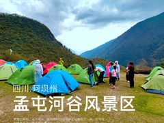 -孟屯河谷景区