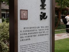 -墨池公园