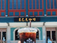 门面-星巴克臻选(北京前门大街店)