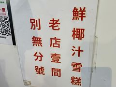 -洪馨椰子