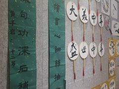-秦汉胡同国学书院(川沙分馆)