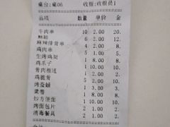 -特色油边心管烤串