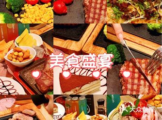 豪味家真的是 “从小吃到大的牛排安全感