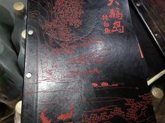 -大鹅岛灶台鱼·铁锅炖(水库路店)