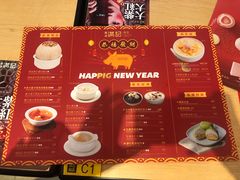 菜单-满记甜品(友谊国贸城店)