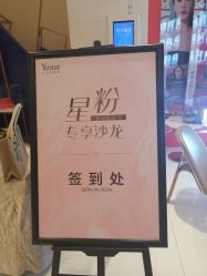 -Yestar艺星医疗美容医院